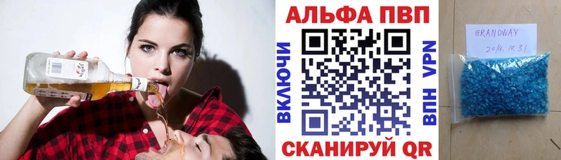 Альфа ПВП Соль  как найти закладки  Яхрома 