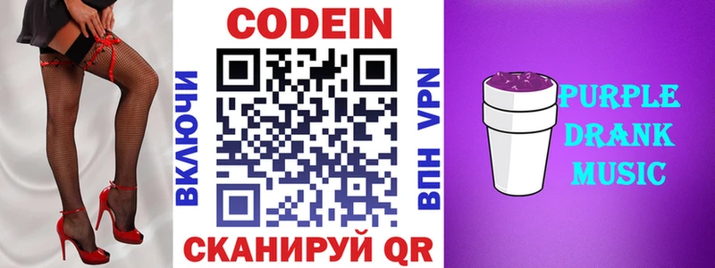 Кодеиновый сироп Lean напиток Lean (лин)  Яхрома 