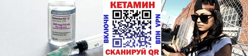 Кетамин VHQ  Яхрома 
