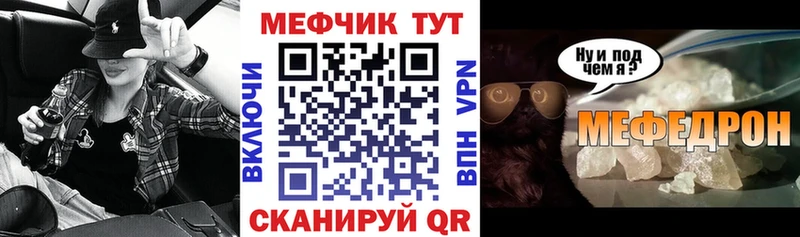 Мефедрон кристаллы  Яхрома 