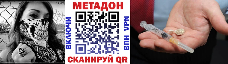 МЕТАДОН methadone  darknet Telegram  Яхрома 